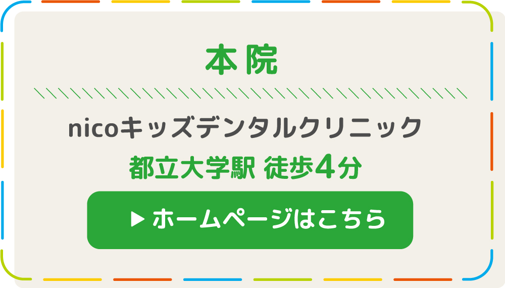 都立大学本院